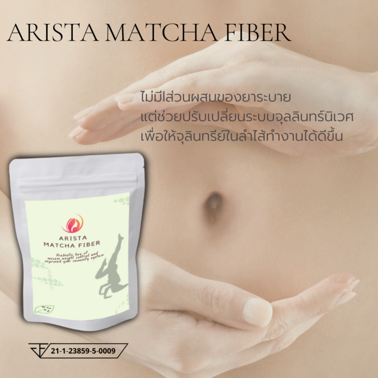 Arista Matcha fiber Sale page 1080 x 1080 (2)
